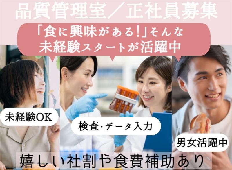 菱田産業株式会社の求人・転職情報
