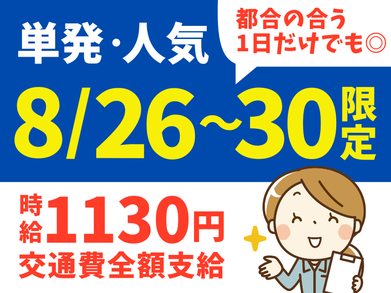 シグマロジスティクス株式会社/SWQ
