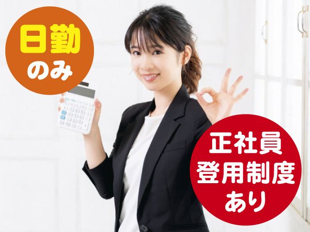 株式会社 大高商事-0005の求人・転職情報