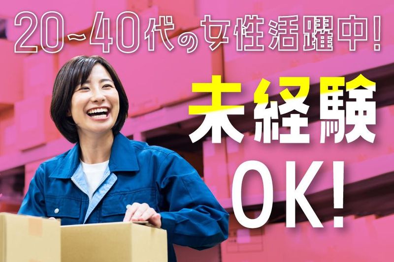 有限会社 T・T・Sの派遣求人情報