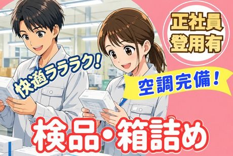 株式会社ヒューマンアイズ　菊陽統括事業所