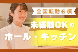 株式会社　フードコネクションの求人・転職情報