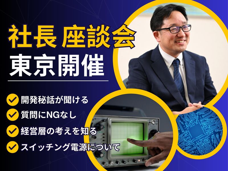 アジア電子工業株式会社
