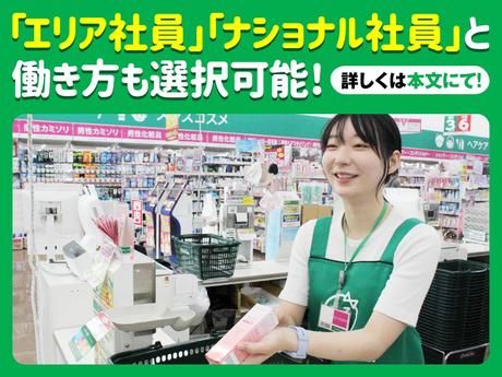 ドラッグストア ザグザグ　赤穂尾崎店の求人情報