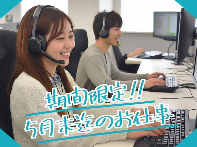 トランスコスモス株式会社の求人・転職情報