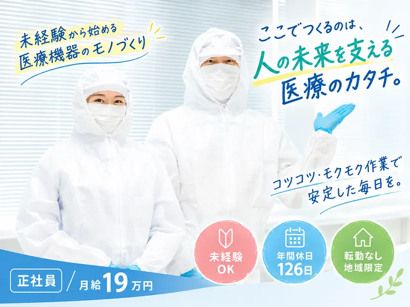 シルックス株式会社のアルバイト・バイト求人情報