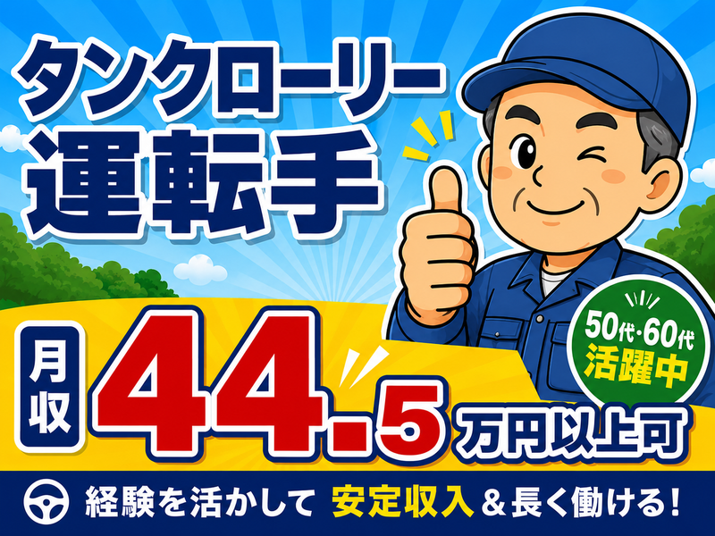 清水建材有限会社の求人・転職情報