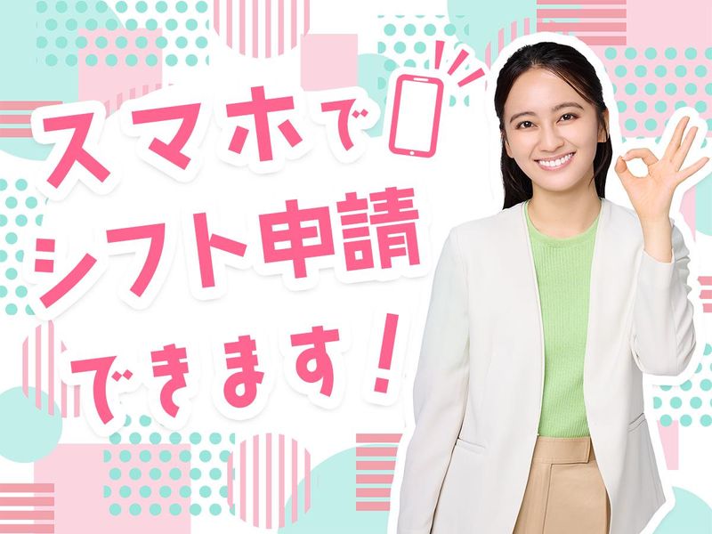 有限会社品川配ぜん人紹介所のアルバイト・バイト求人情報-04