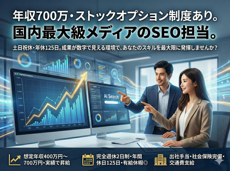 株式会社ＣｏｉｎＰｏｓｔの求人・転職情報