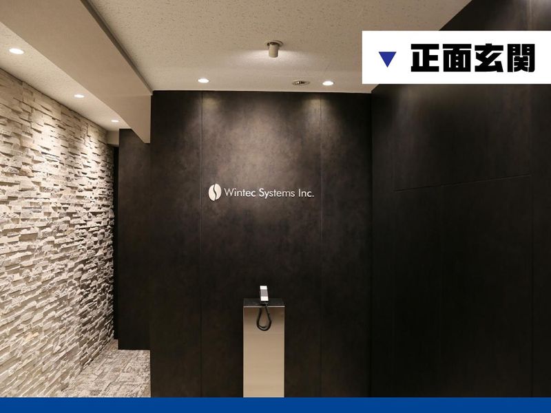 ウィンテックシステムズ株式会社の求人・転職情報