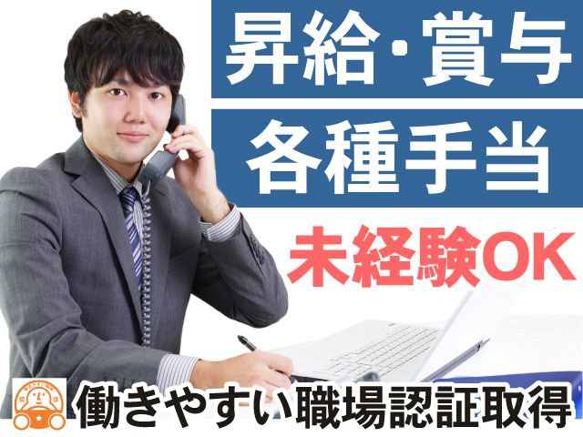 岩手県北自動車株式会社 南部支社の求人・転職情報