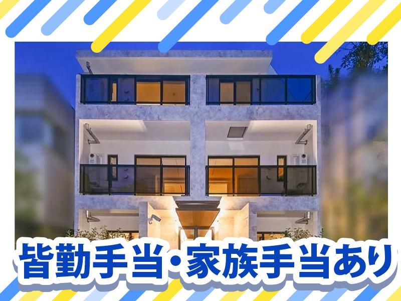 渡部ホーム株式会社のアルバイト・バイト求人情報-03
