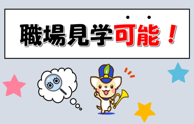 インフェイス株式会社のアルバイト・バイト求人情報-03