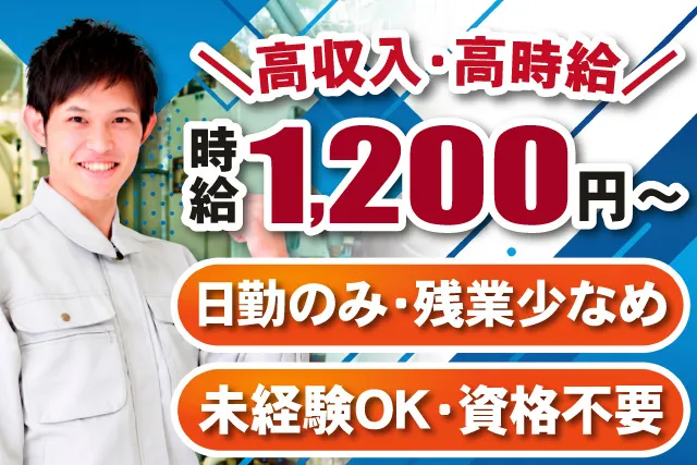ジャーナルスタッフ株式会社 太田オフィスのアルバイト・バイト求人情報-04