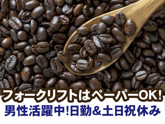 サンクスワーク株式会社のアルバイト・バイト求人情報-08