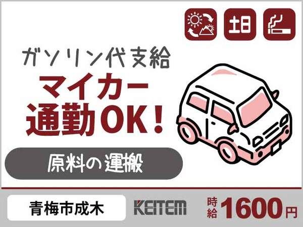 株式会社日本ケイテム