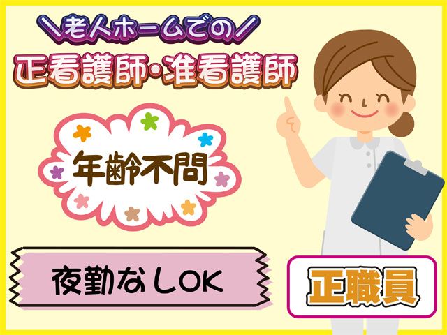 シルバーホーム香りん(株式会社 風の音)のアルバイト・バイト求人情報-09