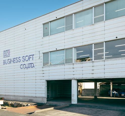 株式会社ビジネスソフト社の求人・転職情報