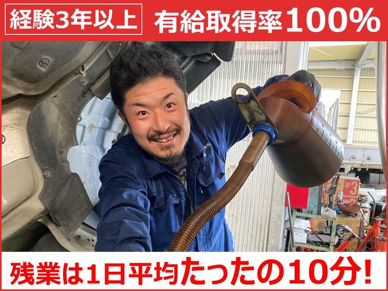 赤城自動車工業株式会社の求人・転職情報