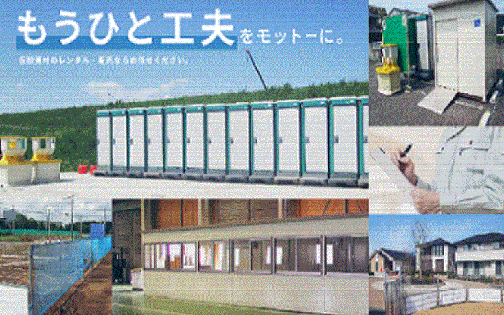 つばさ産業株式会社の求人・転職情報