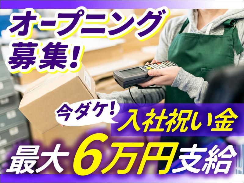 株式会社ナカノ商会　川西ロジスティクスセンター