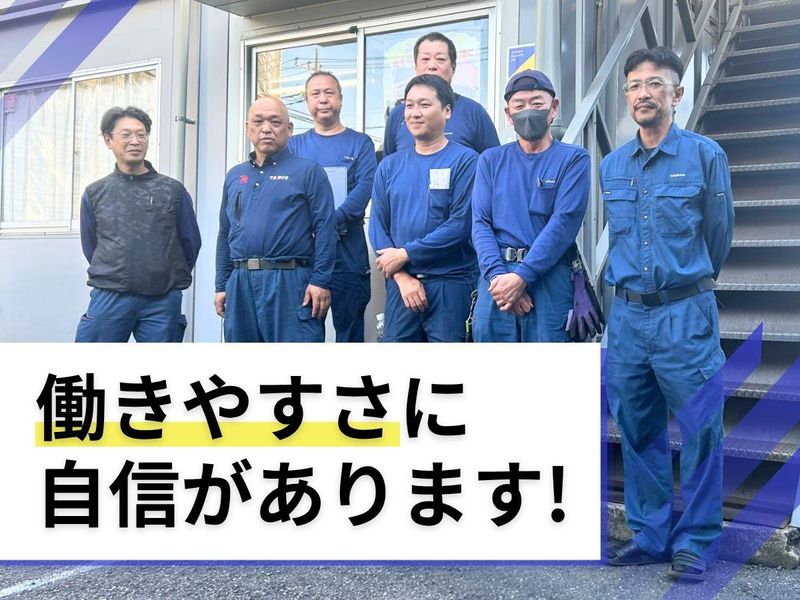 大興運輸倉庫株式会社　埼玉事業所