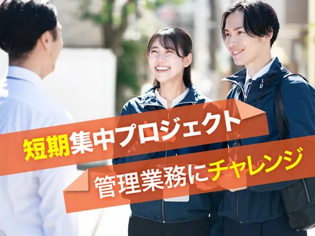 ギグワークスアドバリュー株式会社の求人・転職情報