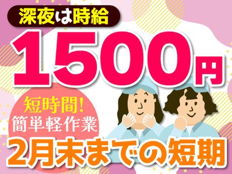アールシースタッフ株式会社 姫路営業所