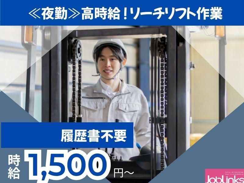 株式会社ジョブリンクス　京都南オフィスの求人・転職情報