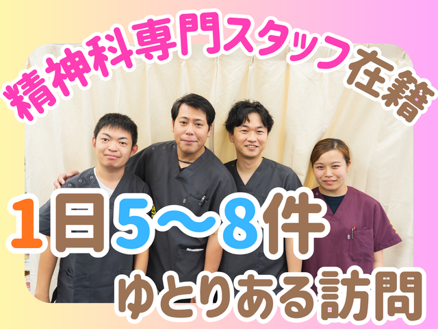 有限会社クローバーホーム　訪問看護ステーションあゆむの求人・転職情報