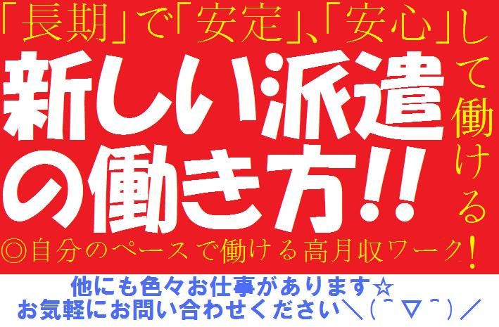 アビリティ株式会社のアルバイト・バイト求人情報-23