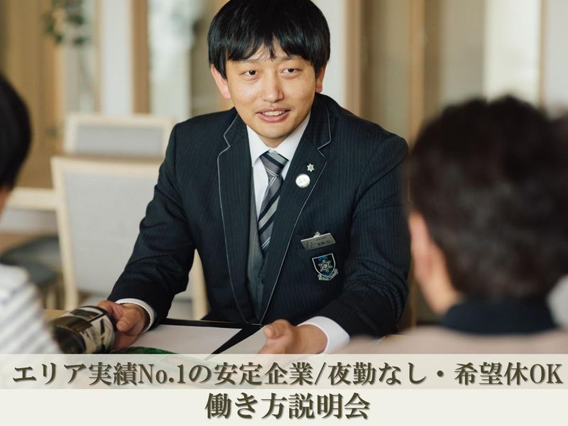 葬祭業界 おしごと説明会(山形)