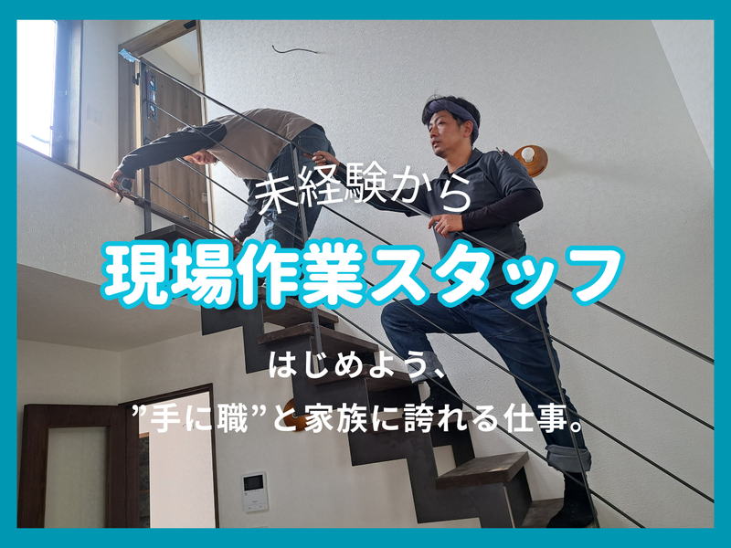 株式会社ＳＫクリエイションの求人・転職情報