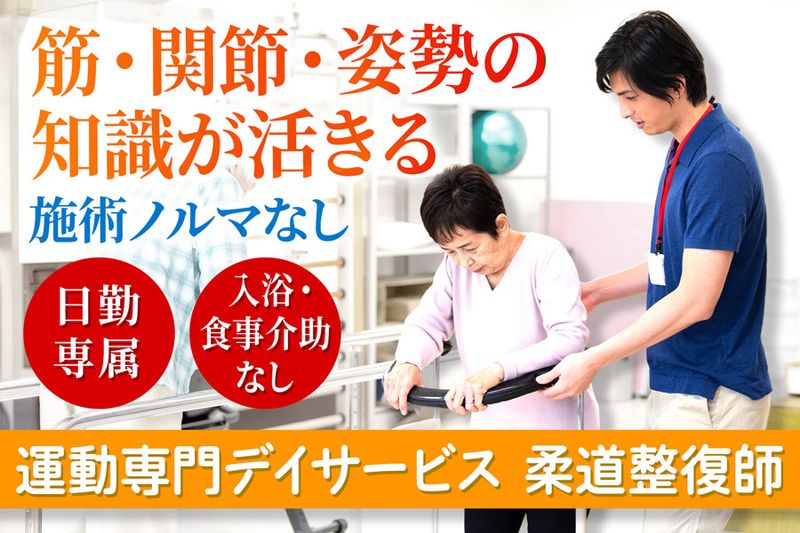 株式会社フィールドプロテクトの求人・転職情報