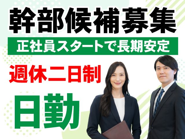 三八五バス株式会社の求人・転職情報