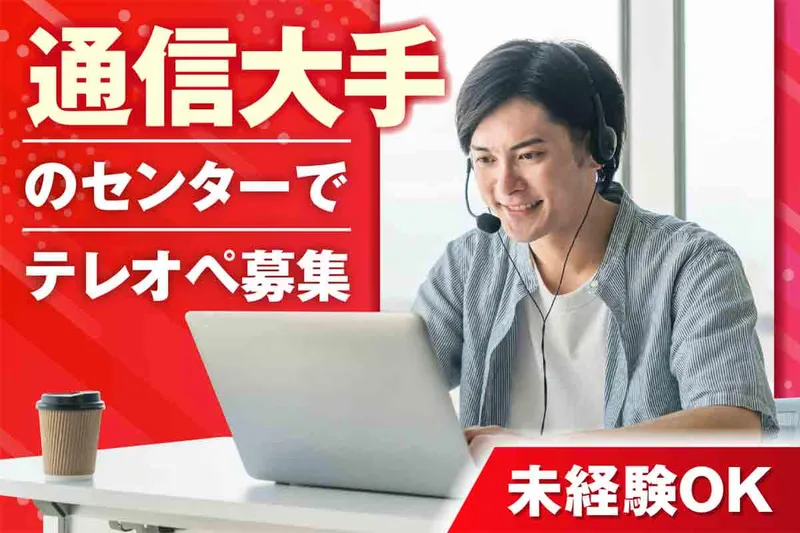 埼玉県さいたま市中央区(派遣先) アデコ株式会社のアルバイト・バイト求人情報-01