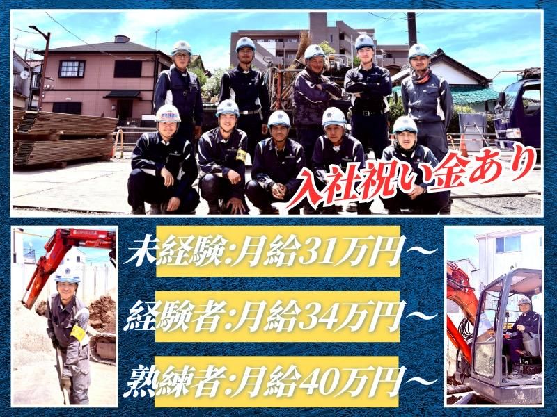尾花興業株式会社の求人・転職情報