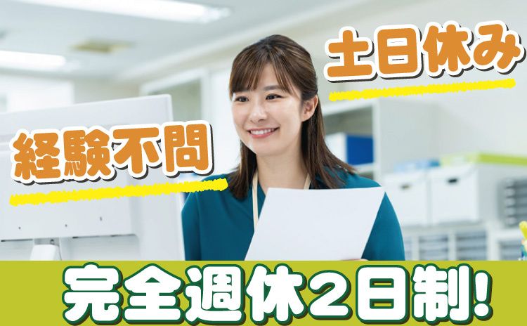 株式会社 日本アメニティライフ協会 本部の求人・転職情報