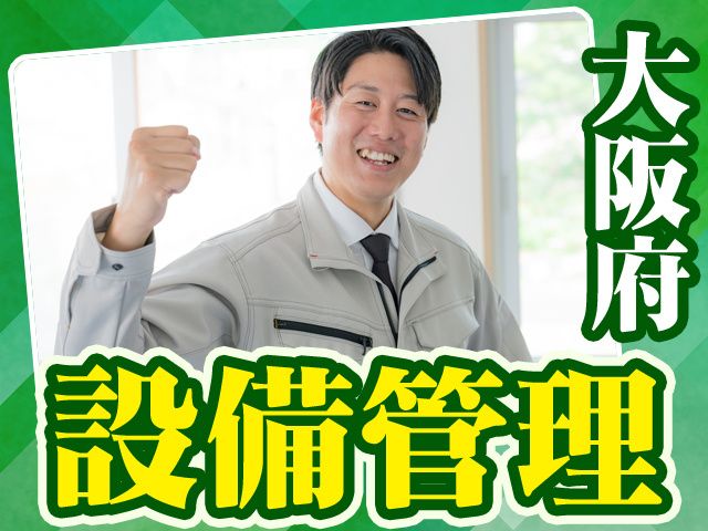 京阪神セキュリティサービス株式会社の求人・転職情報