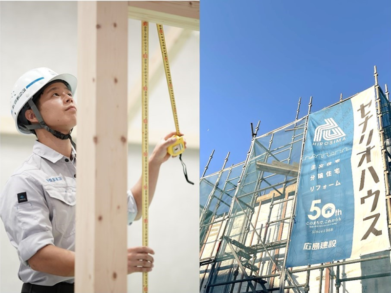 広島建設株式会社