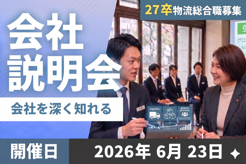 株式会社カナメ・ホールディングス