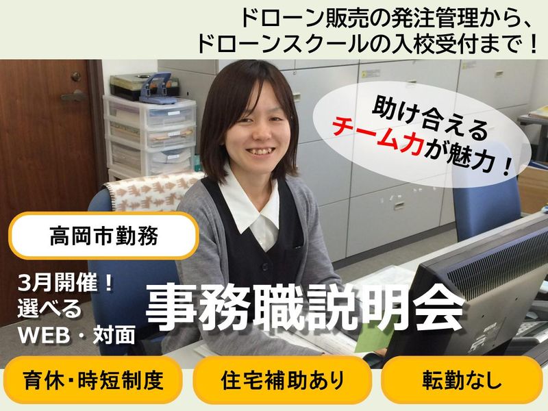 株式会社エイ・テック