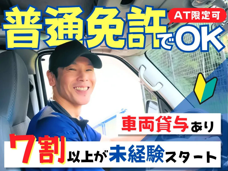 株式会社エクシークの求人・転職情報