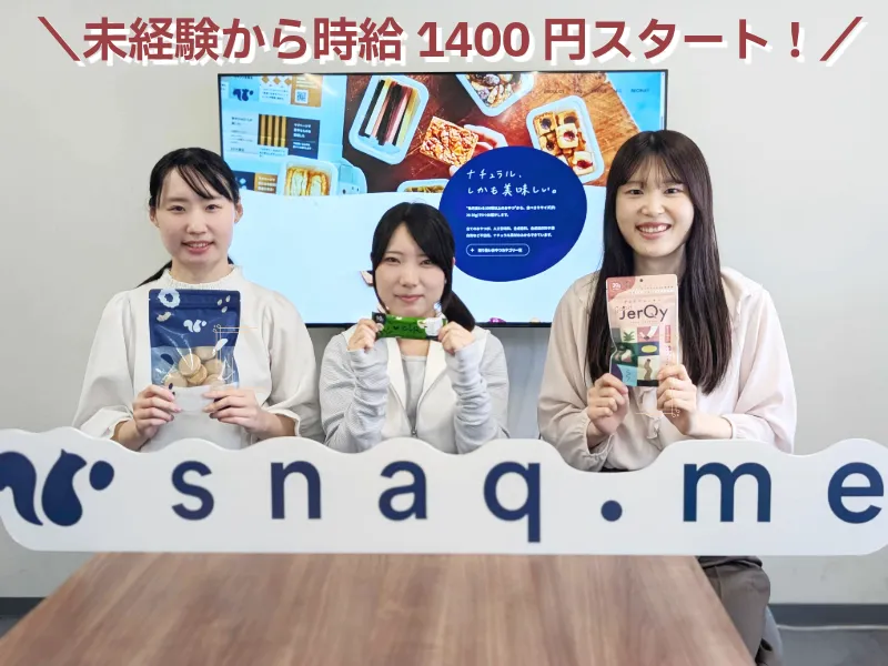 スナックミー箱崎オフィスのアルバイト・バイト求人情報