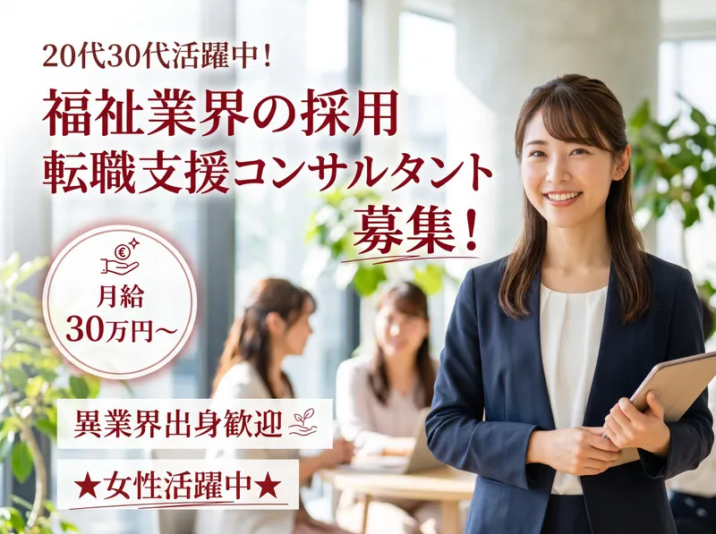 株式会社フェスコムの求人・転職情報