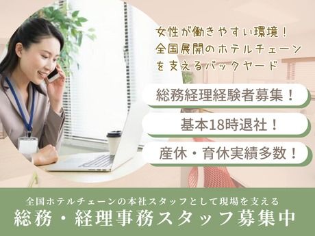 エリアワンエンタープライズ株式会社の求人・転職情報