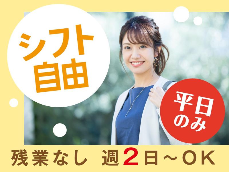 富士ソフトサービスビューロ株式会社_C092-Nのアルバイト・バイト求人情報-02