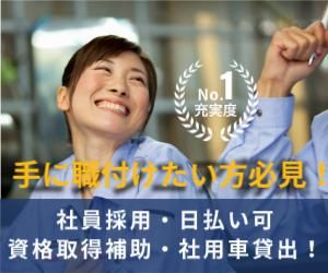株式会社宮管工の求人・転職情報