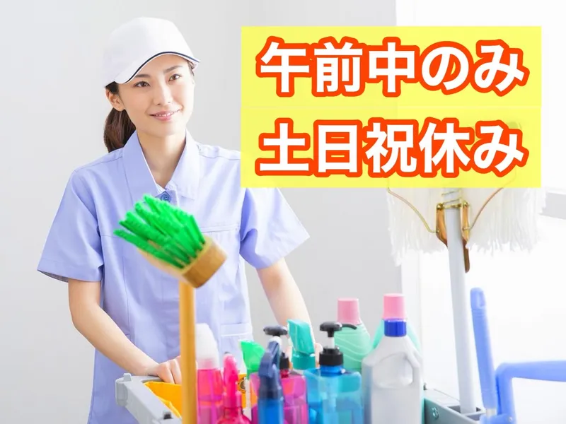 フジメンテニール株式会社(勤務地:渋谷・神泉駅近く)のアルバイト・バイト求人情報-08