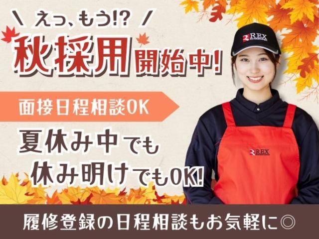 銀のさら 安城店のアルバイト・バイト求人情報-01